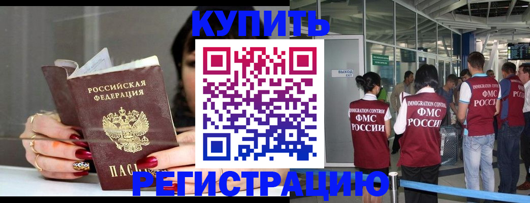 прописка для школы в Тамбове