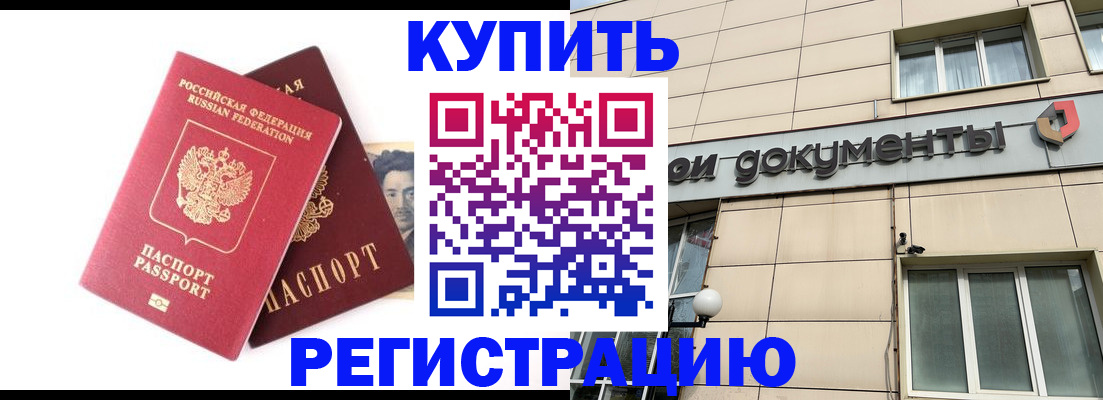 прописка паспорт в Тамбове