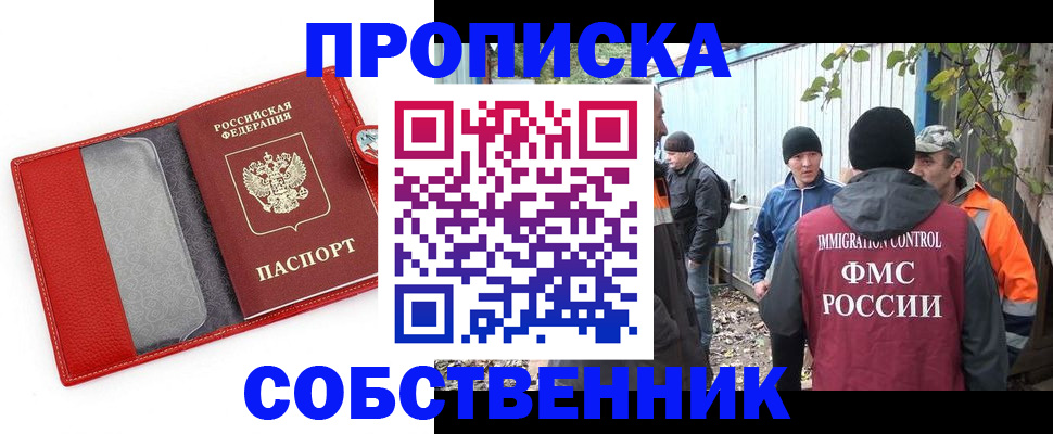 прописка паспорт в Тамбове