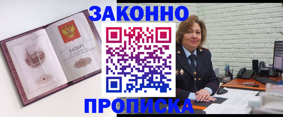 временная прописка в Тамбове