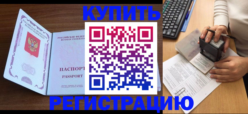 временная регистрация гарантия в Тамбове