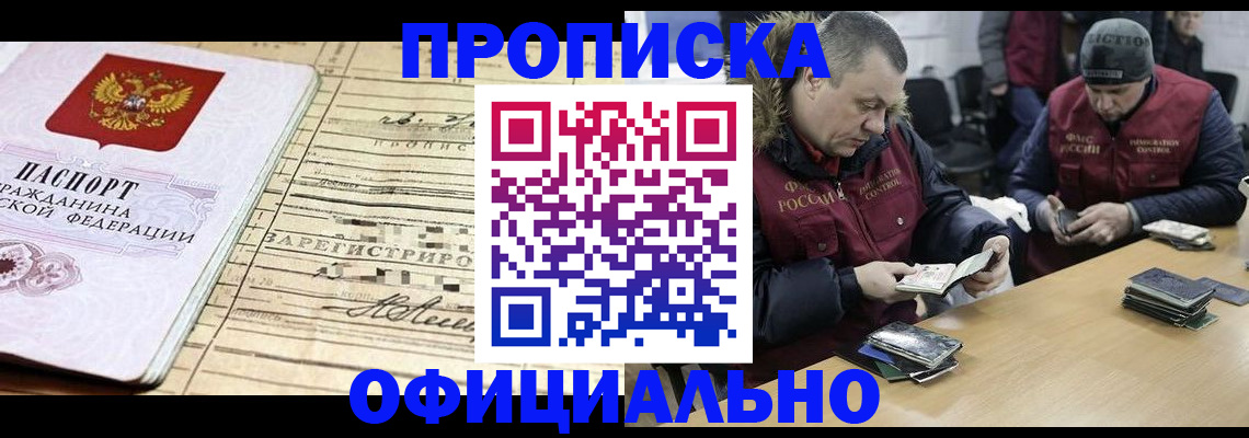 прописка регистрация в Тамбове