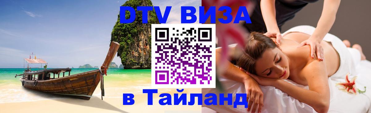 Сколько стоит DTV виза — актуальные цены, оформление даже без документов - Тамбов  03.10.2025 